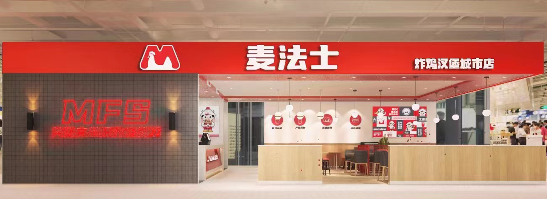 麥法士全國(guó)總部